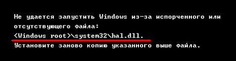 0x0000098 Windows 7 при загрузке