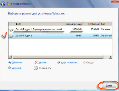 Разметка диска для установки Windows 7