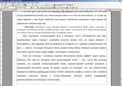 Microsoft Word или Open Office?